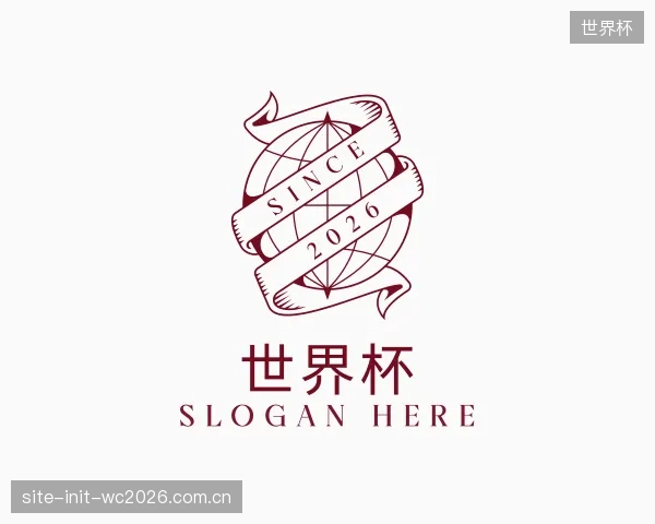 认识世界杯机构